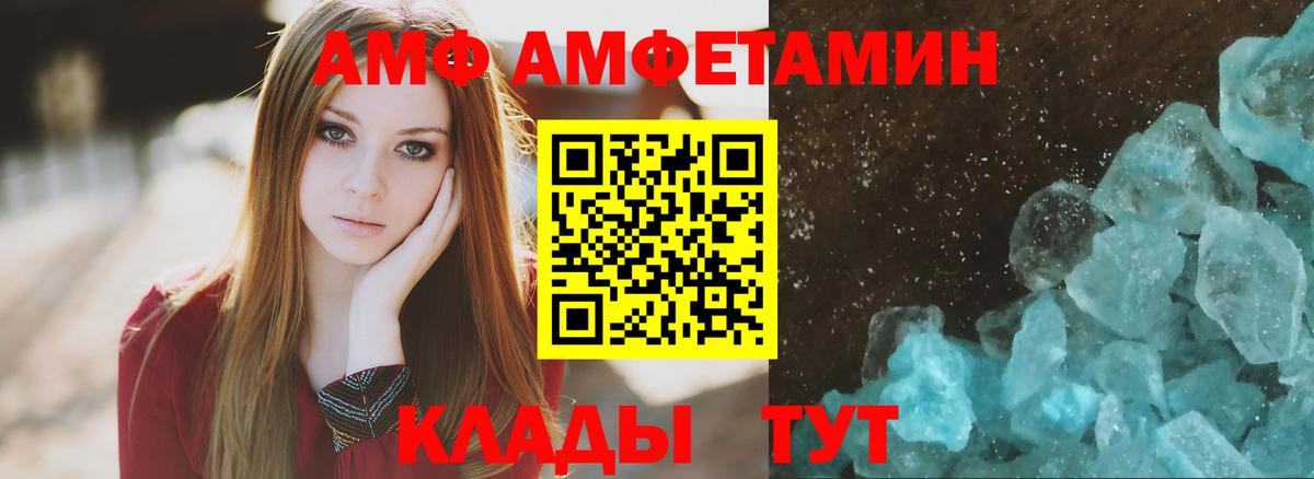 Amphetamine VHQ  ОМГ ОМГ рабочий сайт  Новочебоксарск  Вход с VPN 
