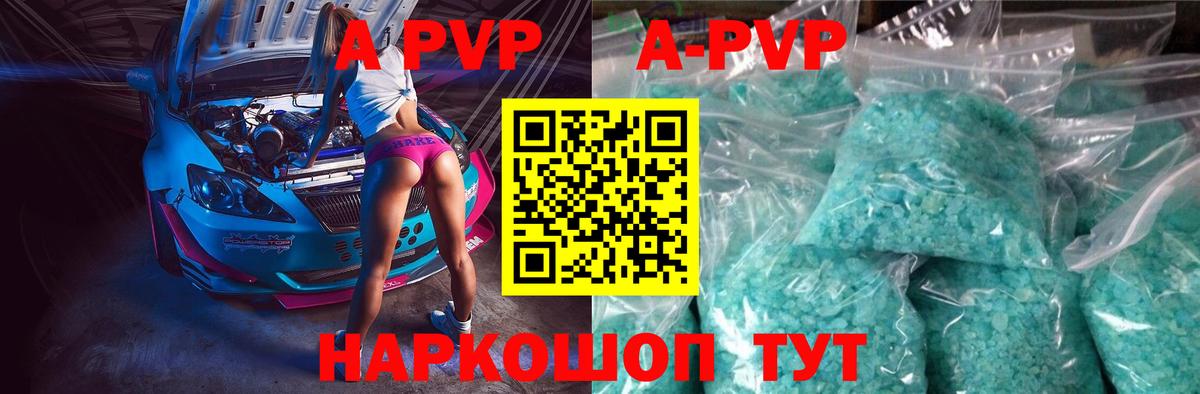 Alpha PVP мука Новочебоксарск