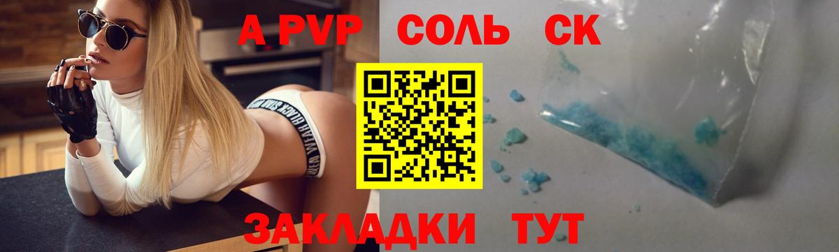 Alpha PVP Crystall  Вход с VPN  A-PVP мука  Альфа ПВП  Новочебоксарск 
