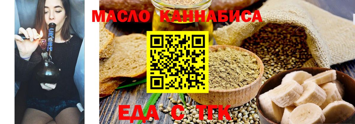 Новочебоксарск  Печенье с ТГК марихуана  Вход с VPN 