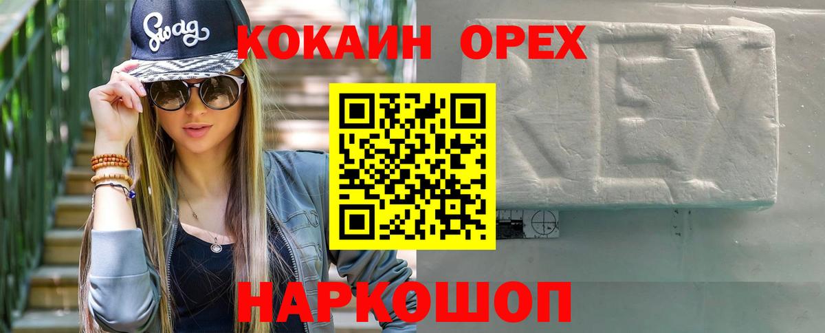 Cocaine Columbia  Вход с VPN  КОКАИН  Кокаин Перу  Новочебоксарск 