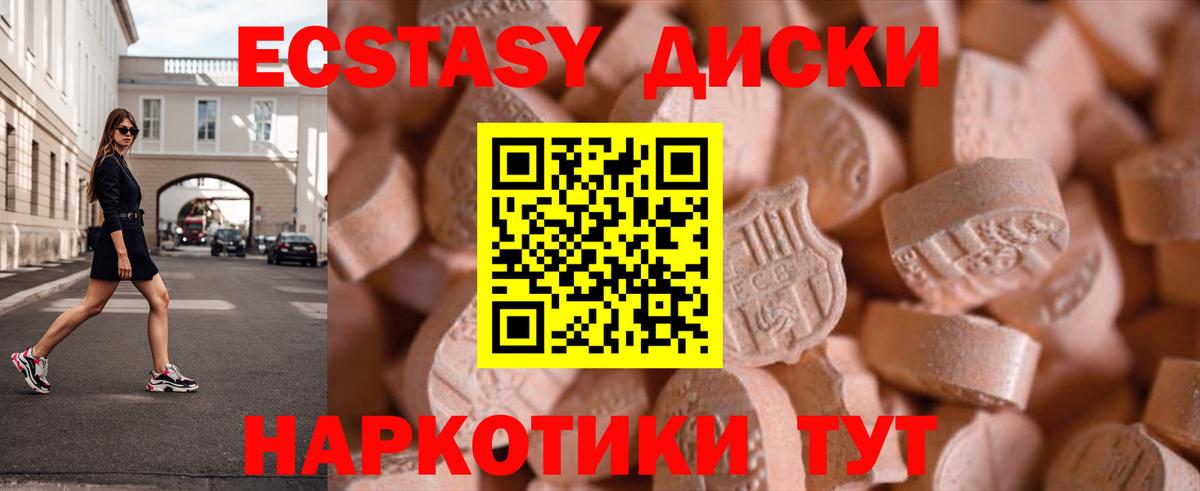 ЭКСТАЗИ  Ecstasy TESLA  Новочебоксарск  Вход с VPN  Экстази TESLA 
