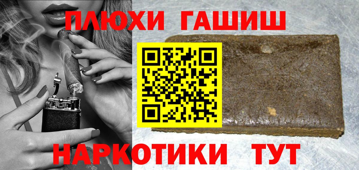 Новочебоксарск  ГАШ  ГАШИШ ice o lator  Вход с VPN  ГАШИШ индика сатива 