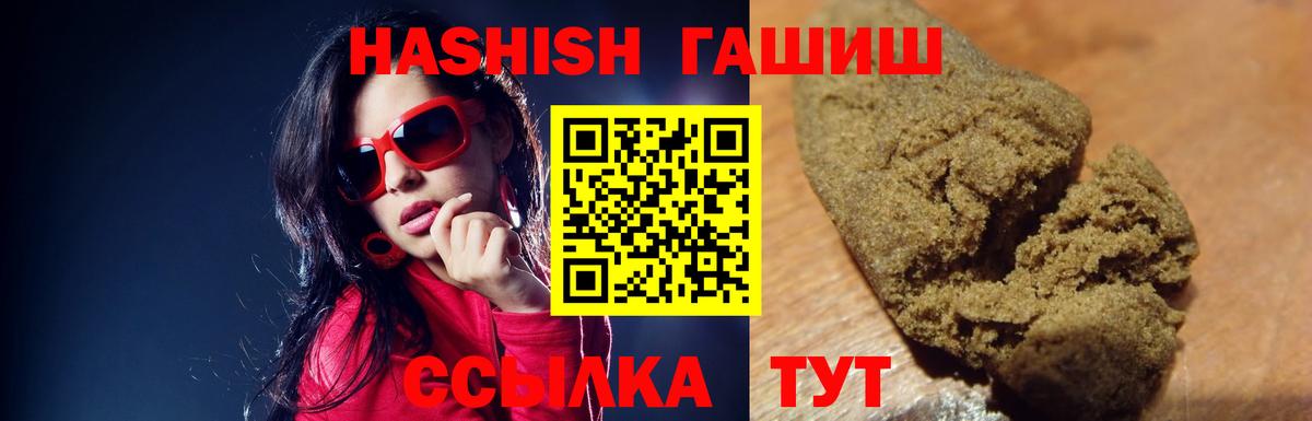 Гашиш 40% ТГК Новочебоксарск
