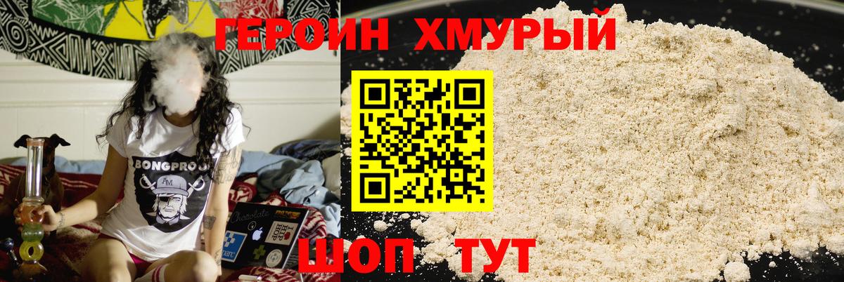 ГЕРОИН афганец  Вход с VPN  ГЕРОИН  Новочебоксарск 