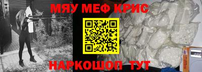 меф Славгород