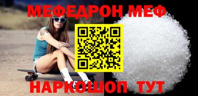 меф Славгород