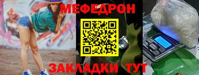 меф Славгород