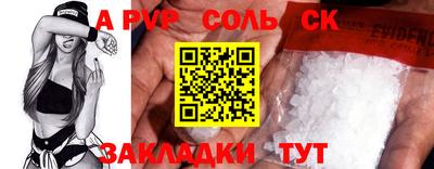 бошки Славянск-на-Кубани