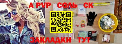 меф Славгород