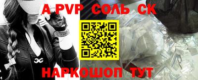 меф Славгород