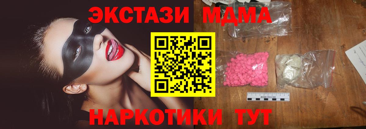 MDMA  MDMA кристаллы  MDMA кристаллы  Вход с VPN  Новочебоксарск 