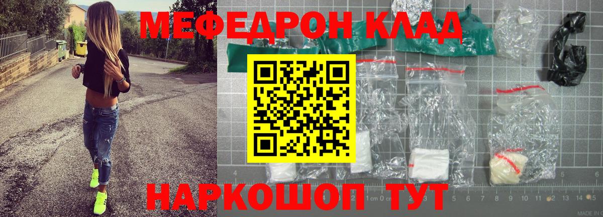 Меф  Мефедрон VHQ  Новочебоксарск  Вход с VPN  МЯУ-МЯУ кристаллы 