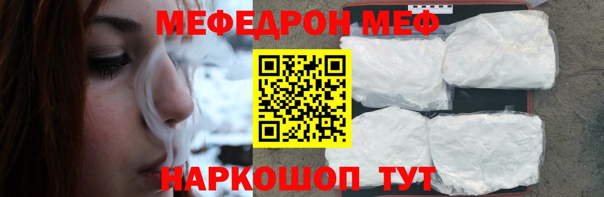 Меф мука Новочебоксарск