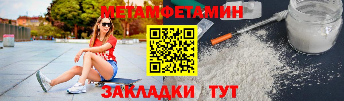 Метамфетамин мет  Метамфетамин мет  Новочебоксарск  Вход с VPN 