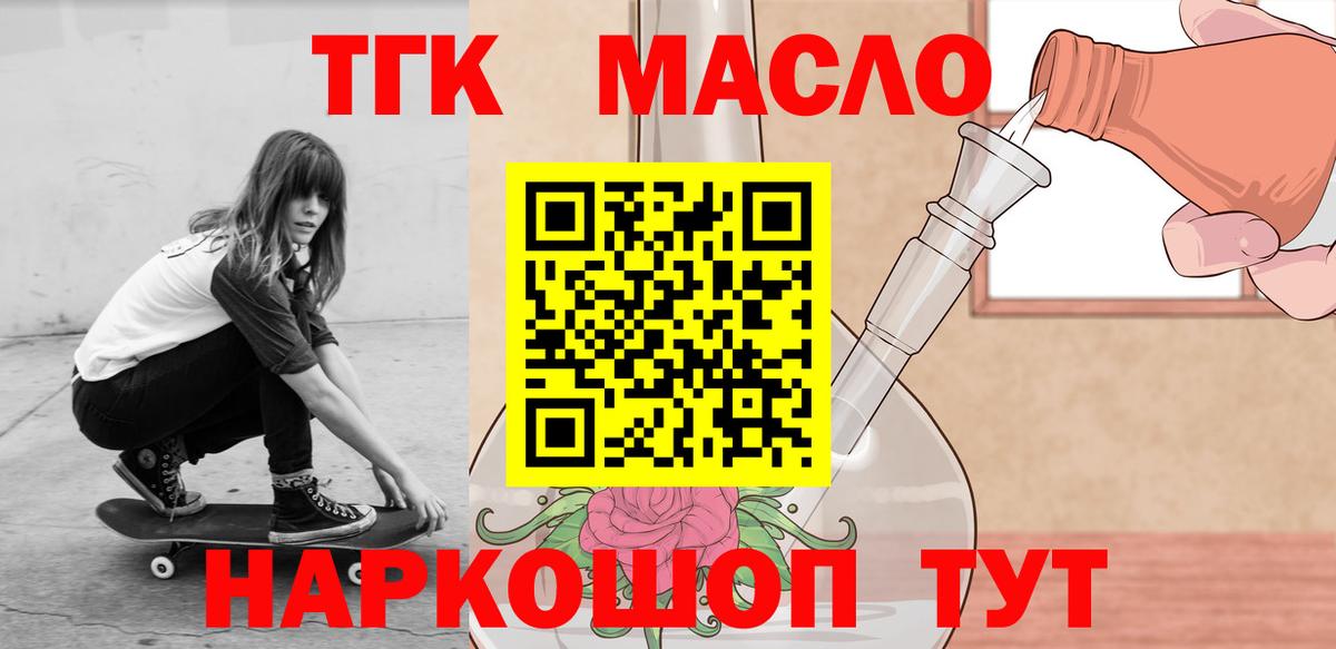 Дистиллят ТГК Wax  Вход с VPN  Новочебоксарск  Дистиллят ТГК концентрат 